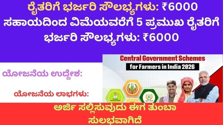 Great benefits for farmers